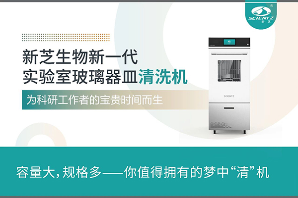 yl6809永利生物新一代 LGW系列实验室玻璃器皿清洗机