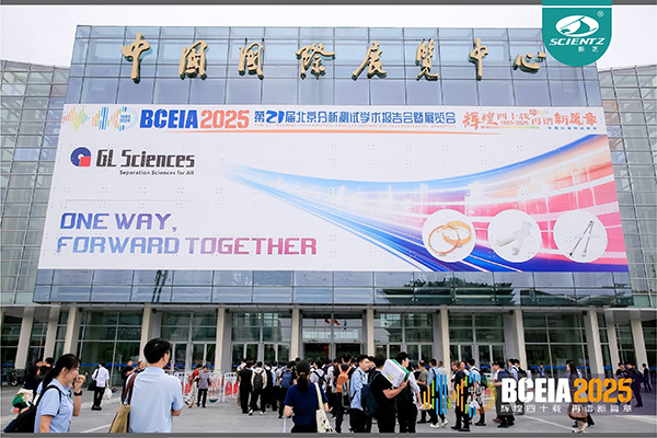 BCEIA 2025 圆满收官，yl6809永利生物精彩回顾！?